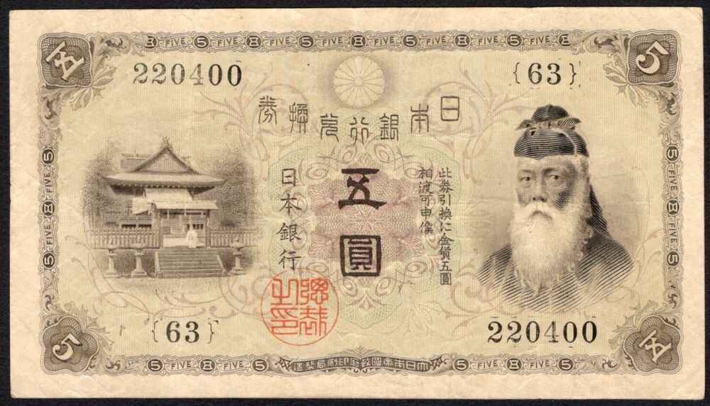 Japan - 5 Yen 1915 - Pick # 35 - VF