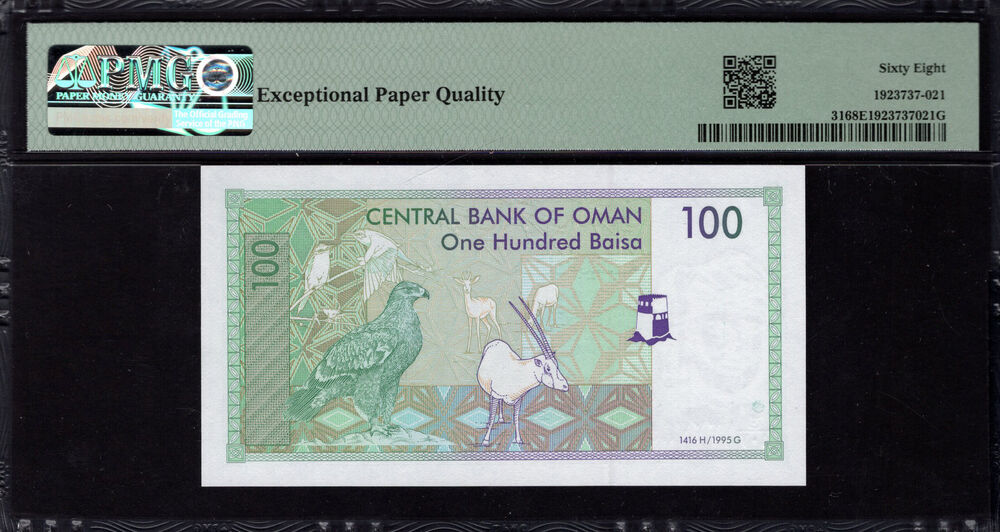 Oman - 100 Baisa 1995 - Pick # 31 - PMG 68 EPQ