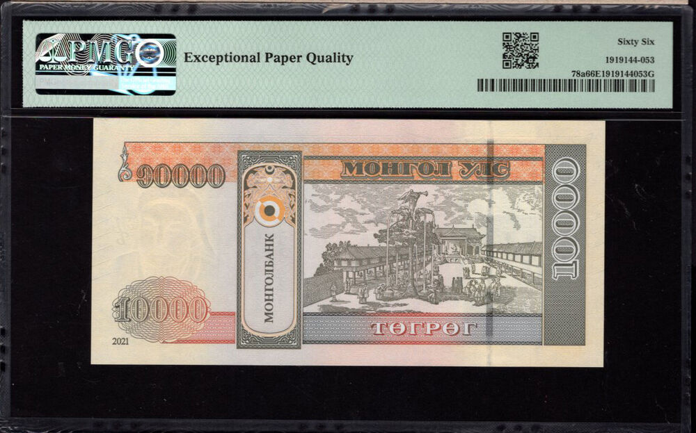 Mongolia - 10.000 Tugrik 2021 - Pick # 78a - PMG 66 EPQ