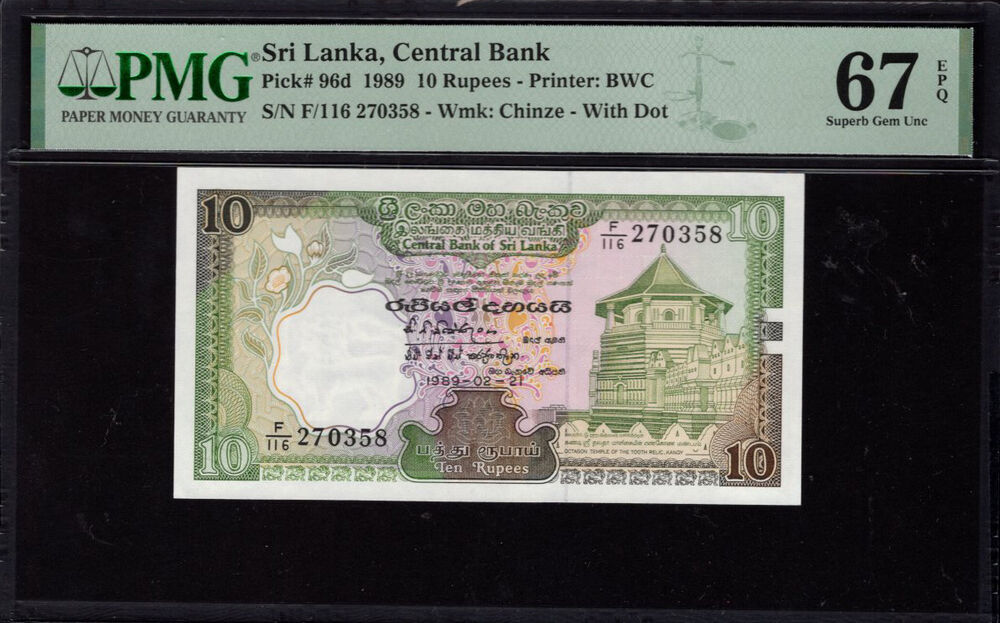 Sri Lanka - 10 Rupees 1989 - Pick # 96d - PMG 67 EPQ