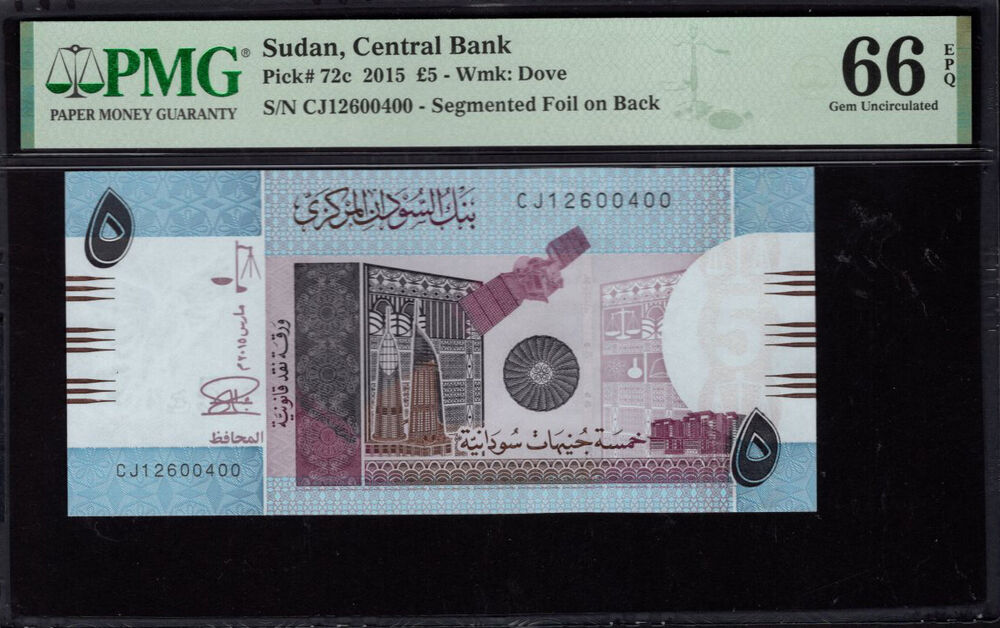 Sudan - 5 Pounds 2015 - Pick # 72c - PMG 66 EPQ
