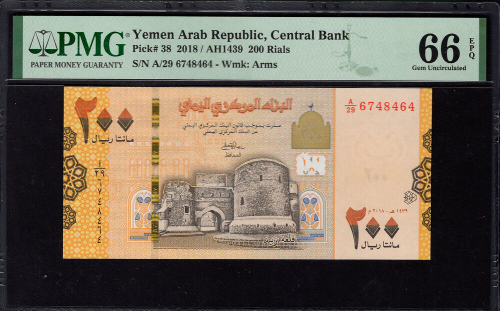 Yemen - 200 Rials 2018 - Pick # 38 - PMG 66 EPQ