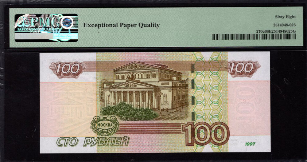 Russia - 100 Rubles 1997 - Pick # 270c - PMG 68 EPQ
