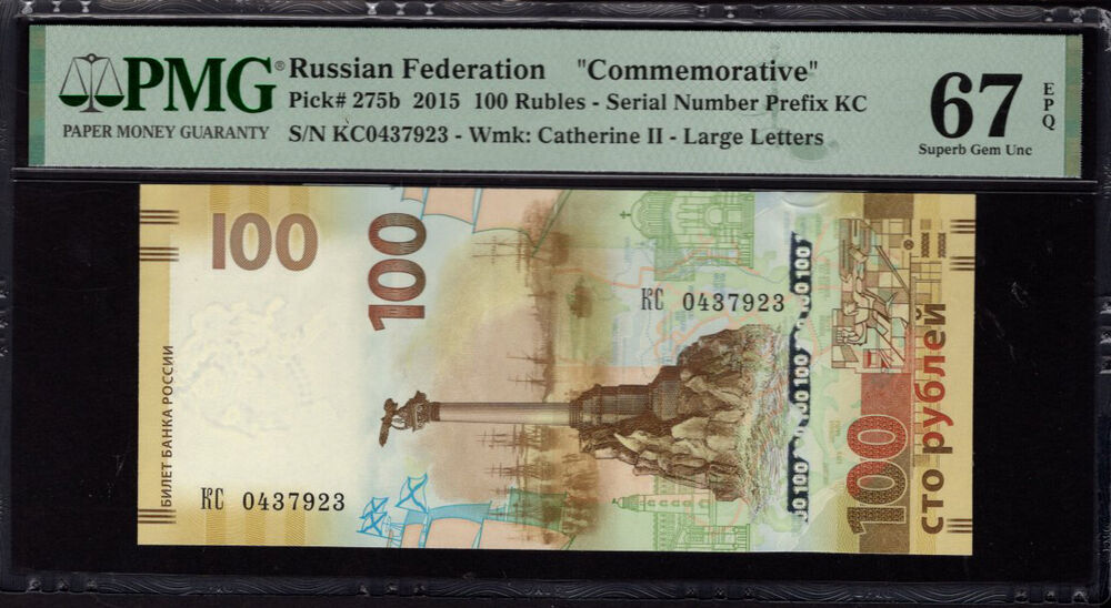 Russia - 100 Rubles 2015 - Pick # 275b - PMG 67 EPQ