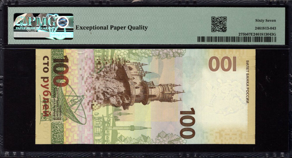 Russia - 100 Rubles 2015 - Pick # 275b - PMG 67 EPQ
