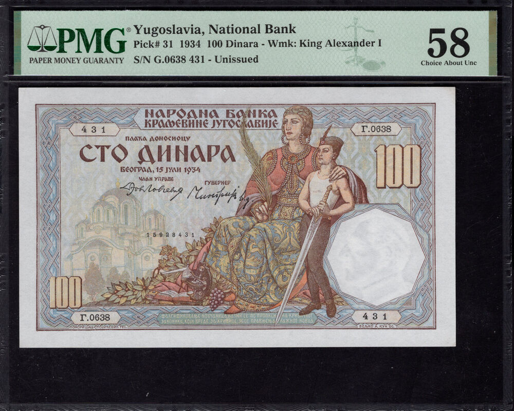 Yugoslavia - 100 Dinara 1934 - Pick # 31 - PMG 58
