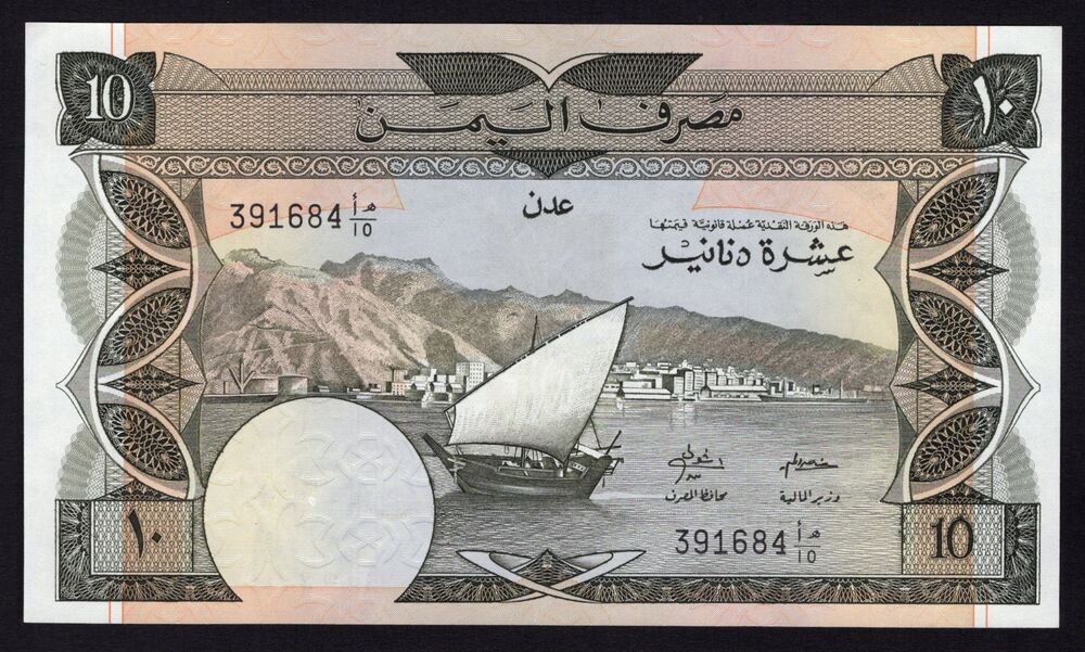 Yemen, South - 10 Dinars 1984 - Pick # 9b - UNC
