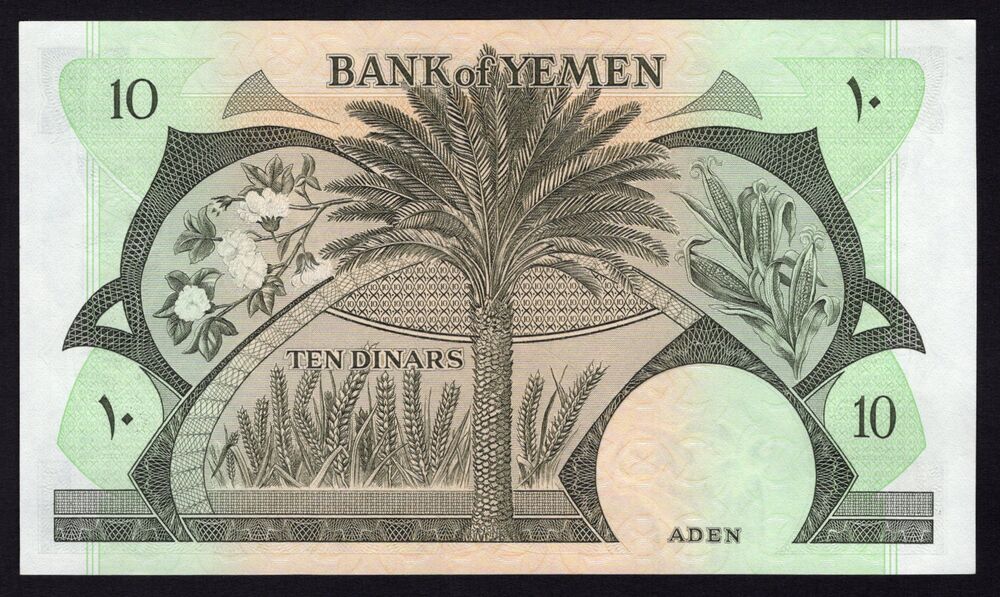 Yemen, South - 10 Dinars 1984 - Pick # 9b - UNC