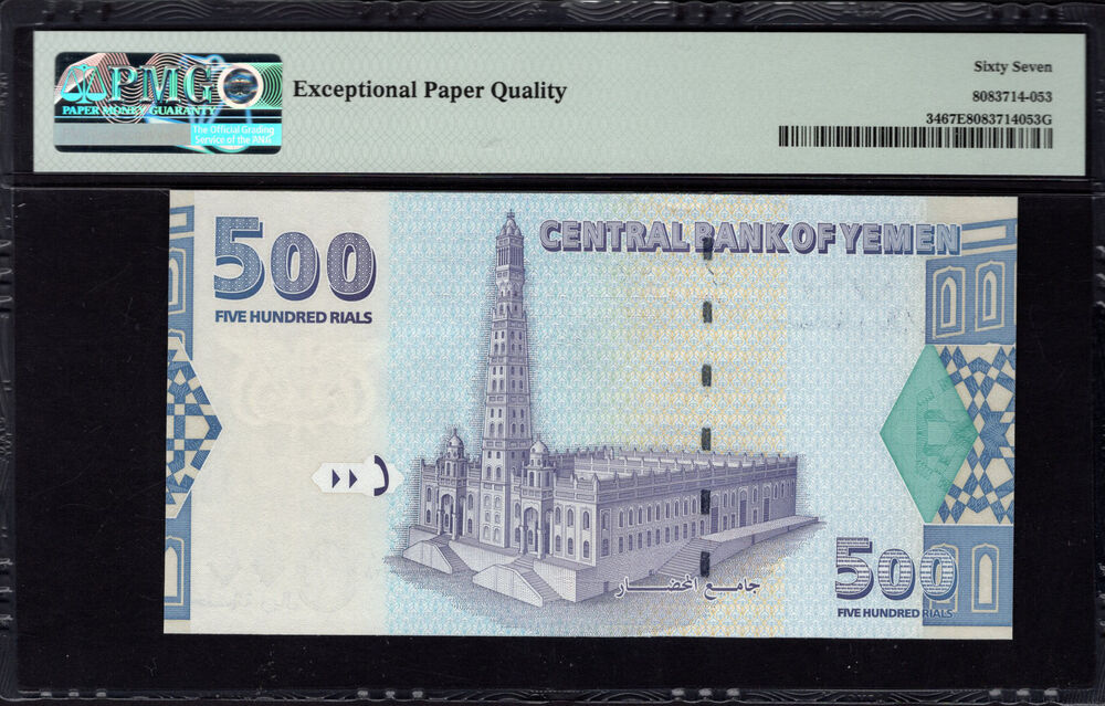 Yemen - 500 Rials 2007 - Pick # 34 - PMG 67 EPQ