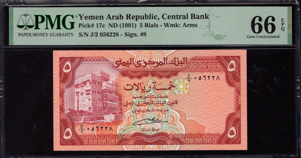Yemen - 5 Rials 1991 - Pick # 17c - PMG 66 EPQ