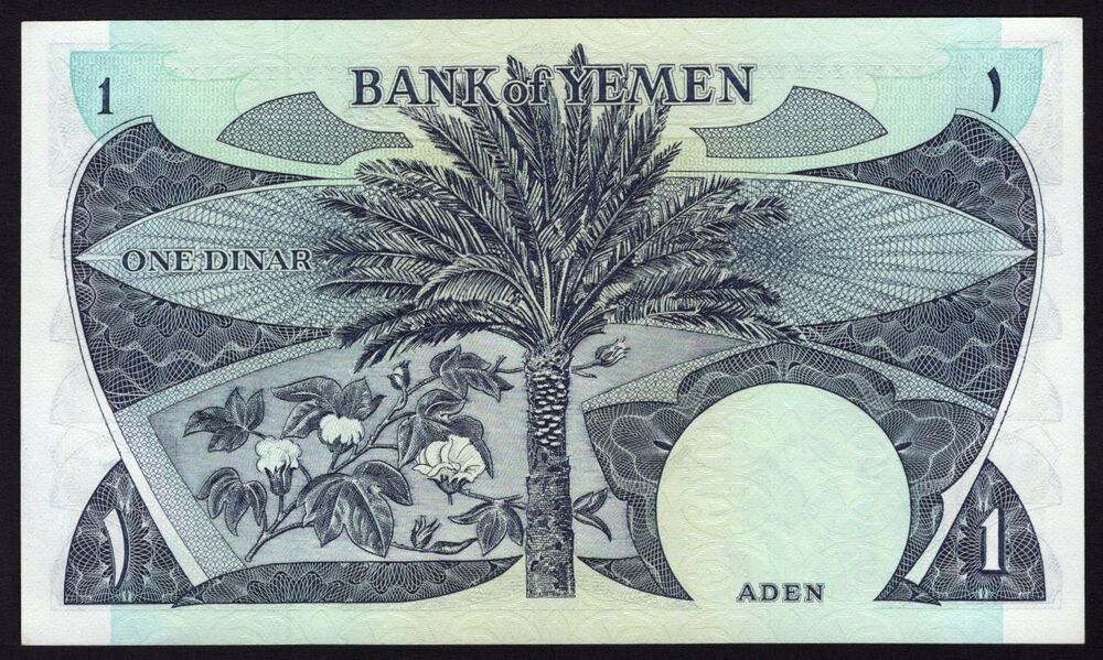 Yemen, South - 1 Dinar 1984 - Pick # 7 - UNC