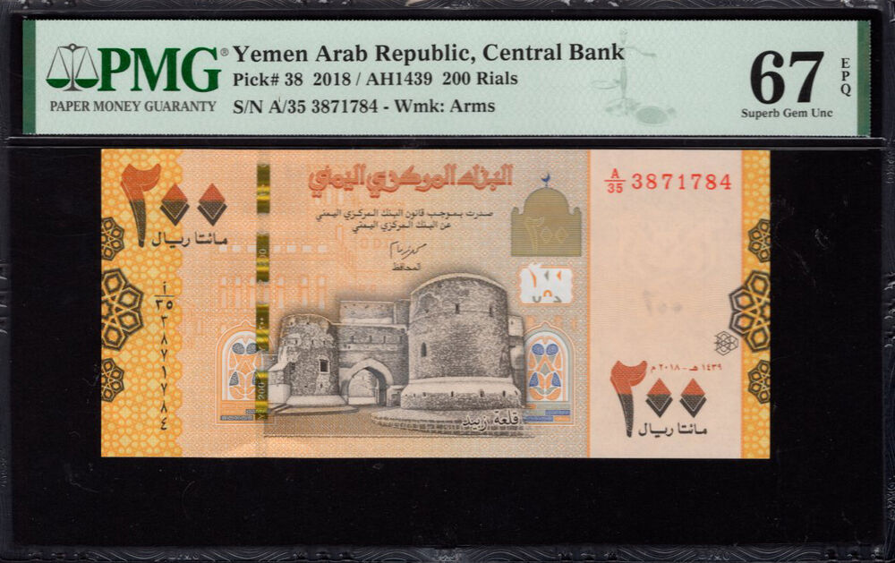 Yemen - 200 Rials 2018 - Pick # 38 - PMG 67 EPQ