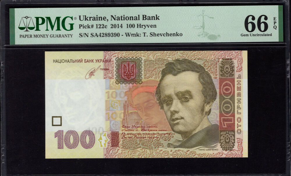 Ukraine - 100 Hryvnia 2014 - Pick # 122c - PMG 66 EPQ