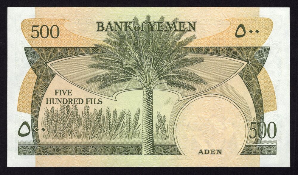 Yemen, South - 500 Fils 1984 - Pick # 6 - UNC