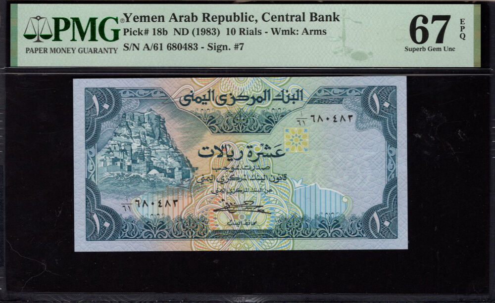 Yemen - 10 Rials 1983 - Pick # 18b - PMG 67 EPQ