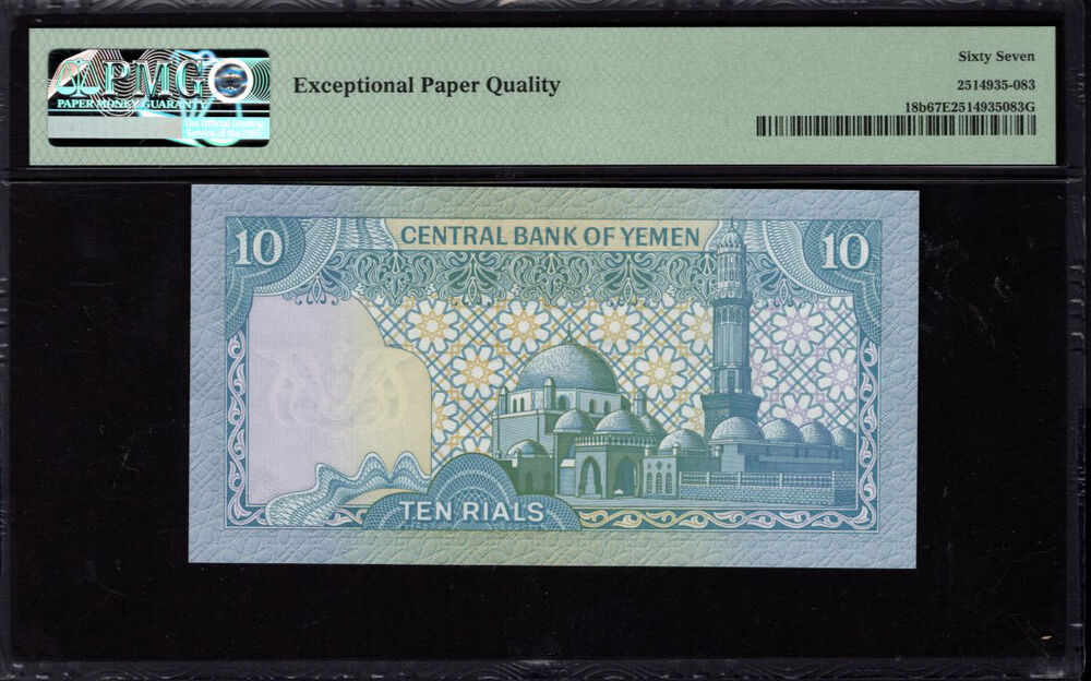 Yemen - 10 Rials 1983 - Pick # 18b - PMG 67 EPQ