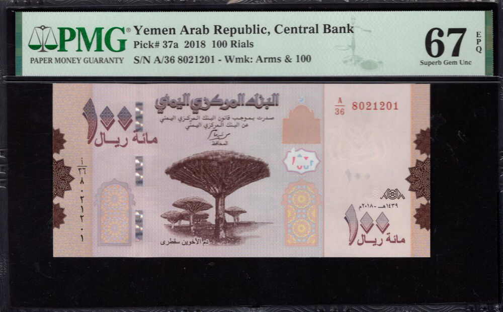Yemen - 100 Rials 2018 - Pick # 37a - PMG 67 EPQ