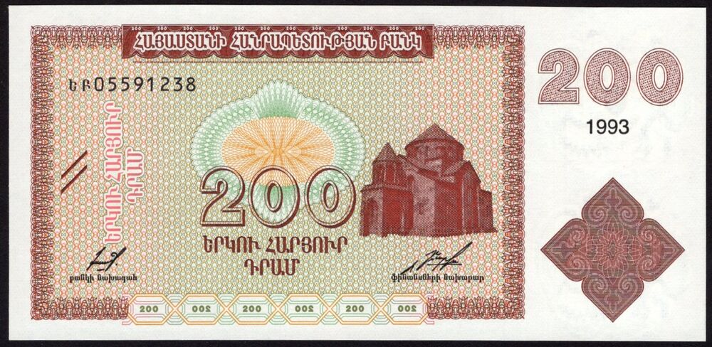 Armenia - 200 Dram 1993 - Pick # 37b - UNC