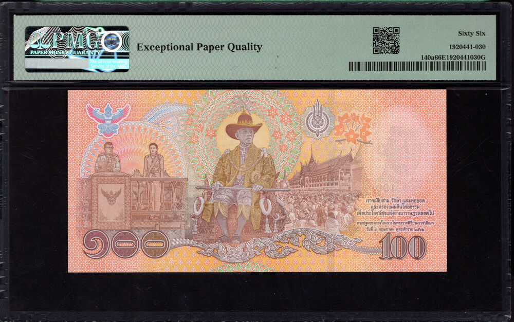 Thailand - 100 Baht 2020 - Pick # 140a - PMG 66 EPQ
