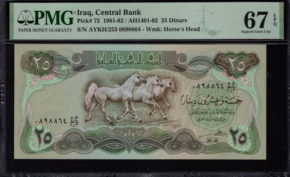 Iraq - 25 Dinars 1981 - Pick # 72 - PMG 67 EPQ