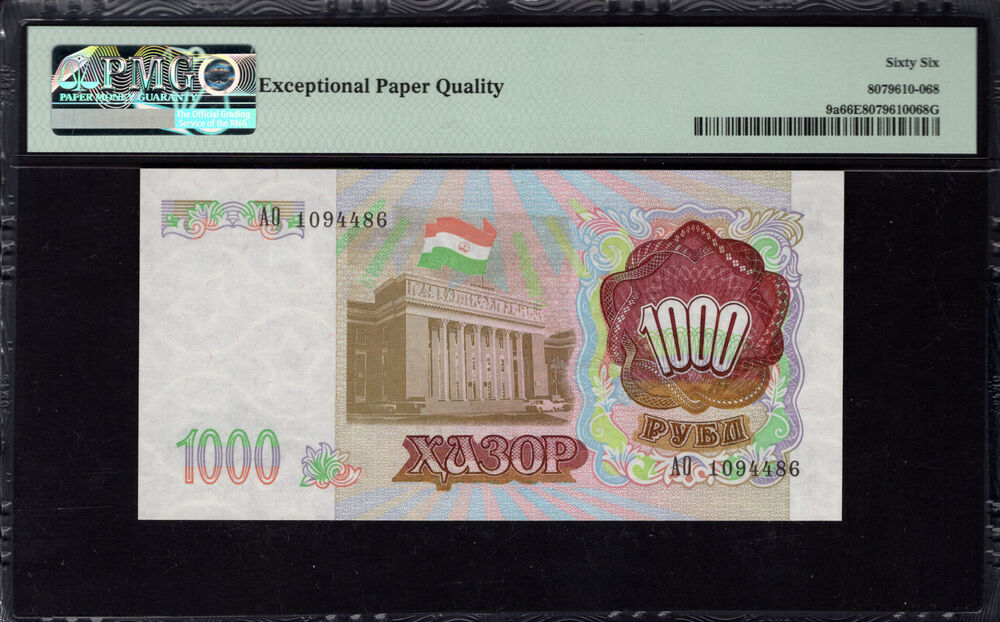 Tajikistan - 1000 Rubles 1994 - Pick # 9a - PMG 66 EPQ