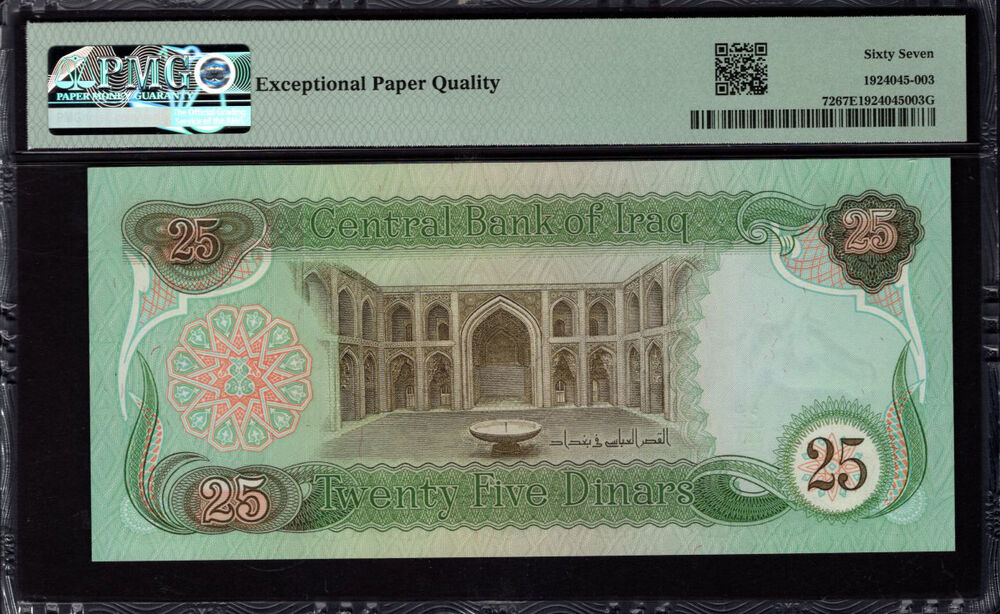 Iraq - 25 Dinars 1981 - Pick # 72 - PMG 67 EPQ