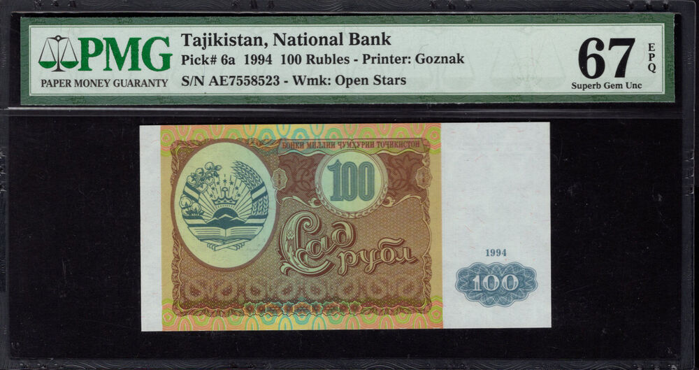 Tajikistan - 100 Rubles 1994 - Pick # 6a - PMG 67 EPQ
