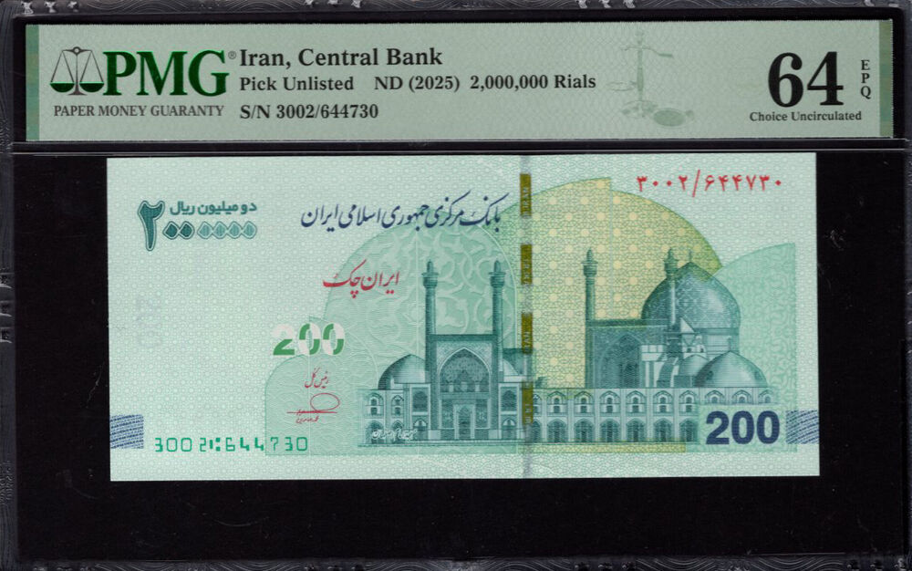 Iran - 2.000.000 Rials 2025 - Pick # PNL - PMG 64 EPQ