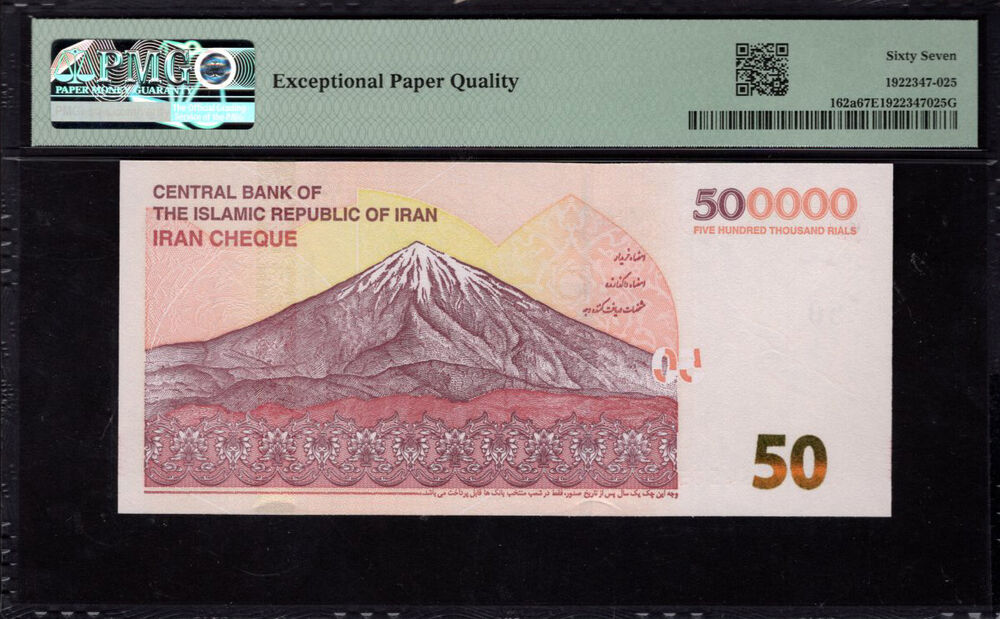 Iran - 500.000 Rials 2018 - Pick # 162a - PMG 67 EPQ