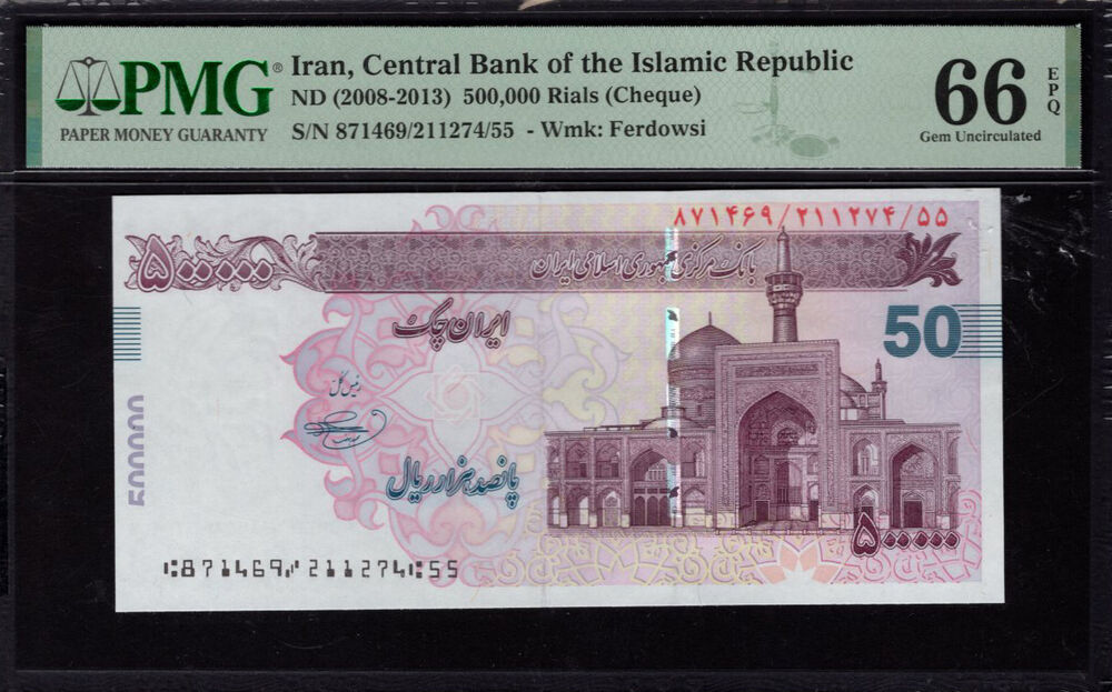 Iran - 500.000 Rials 2008 - Pick # PNL - PMG 66 EPQ