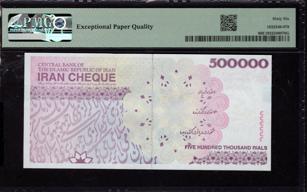 Iran - 500.000 Rials 2008 - Pick # PNL - PMG 66 EPQ