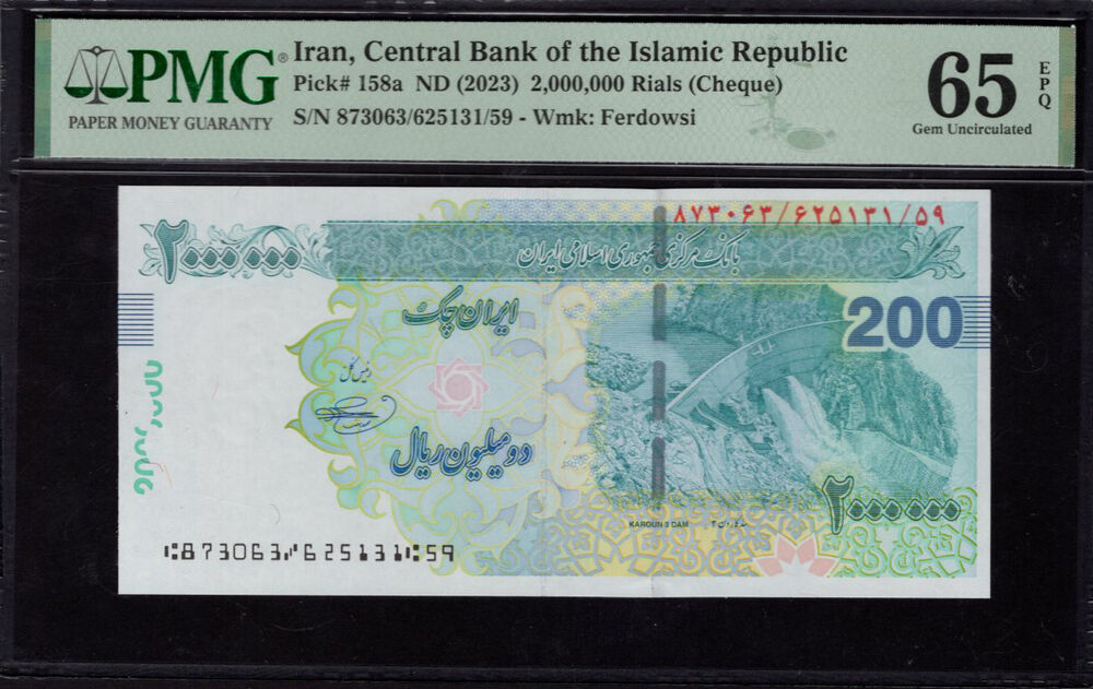 Iran - 2.000.000 Rials 2023 - Pick # 158a - PMG 65 EPQ