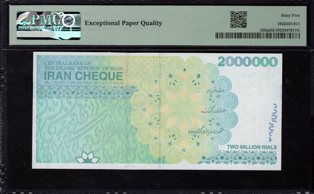 Iran - 2.000.000 Rials 2023 - Pick # 158a - PMG 65 EPQ