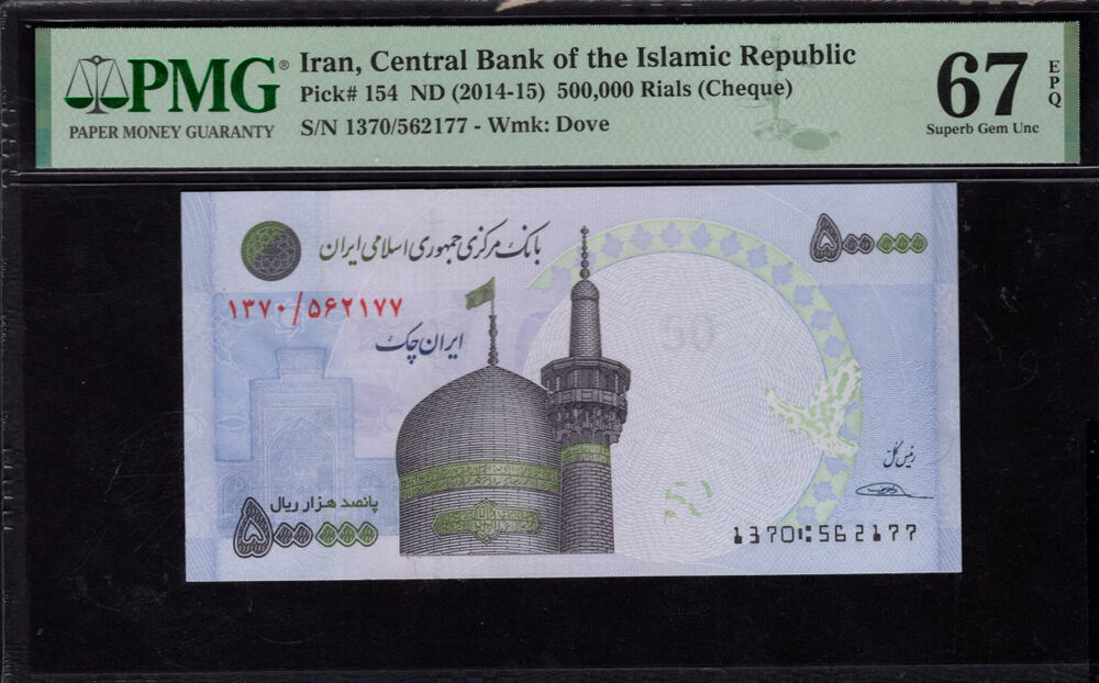 Iran - 500.000 Rials 2014 - Pick # 154 - PMG 67 EPQ