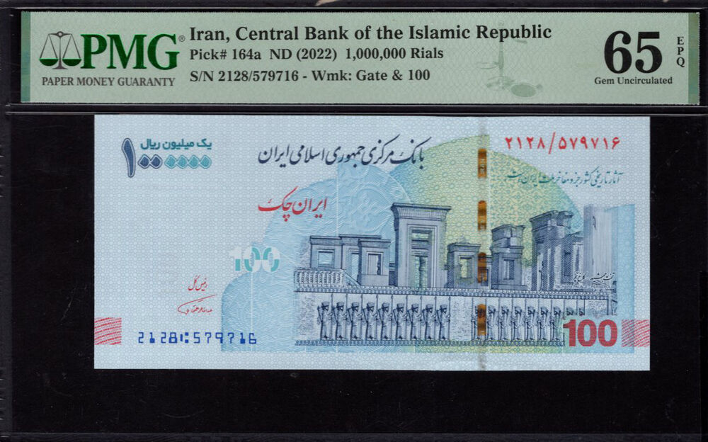 Iran - 1.000.000 Rials 2022 - Pick # 164a - PMG 65 EPQ