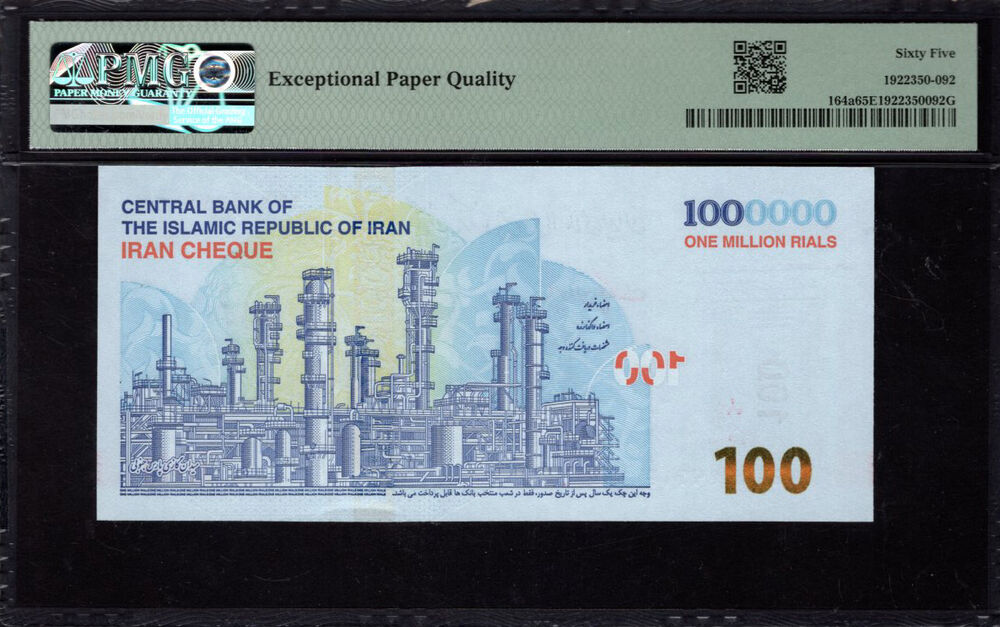 Iran - 1.000.000 Rials 2022 - Pick # 164a - PMG 65 EPQ