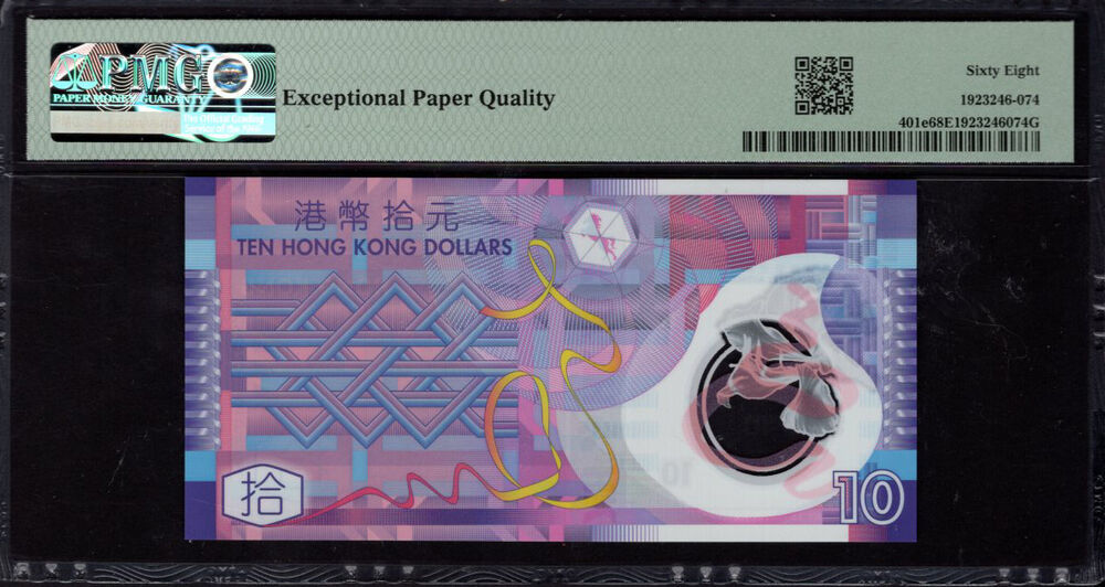 Hong Kong - 10 Dollars 2018 - Pick # 401e - PMG 68 EPQ