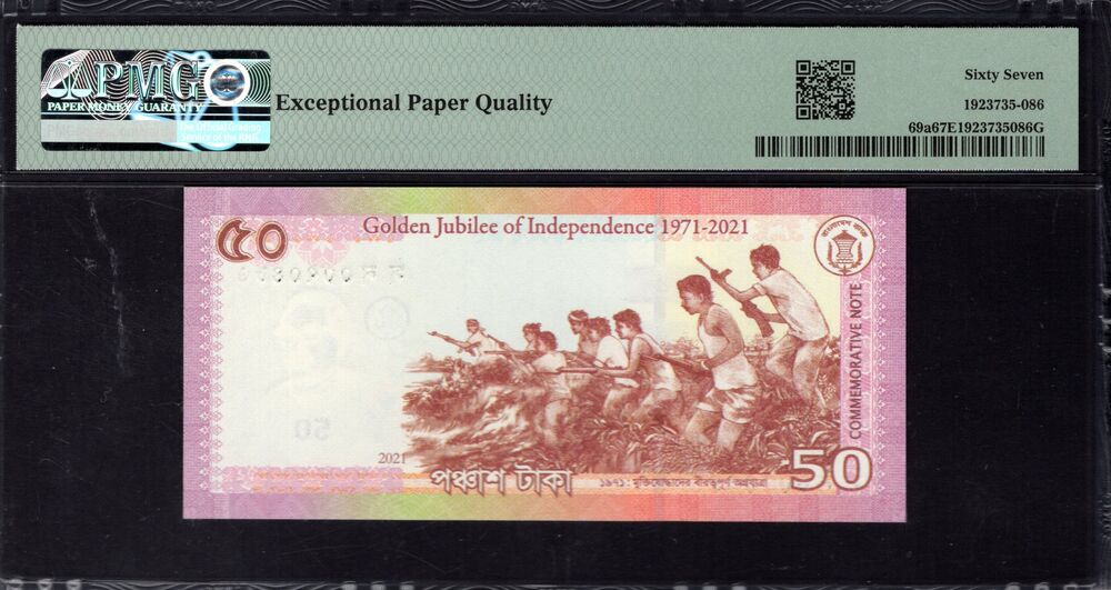 Bangladesh - 50 Taka 2021 - Pick # 69a - PMG 67 EPQ