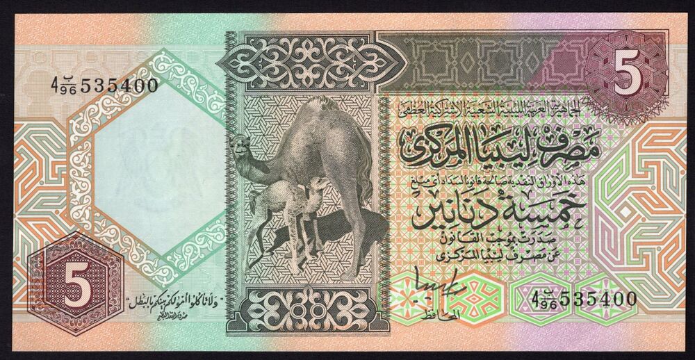 Libya - 5 Dinars 1991 - Pick # 60 - UNC