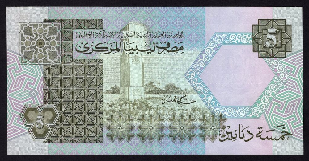 Libya - 5 Dinars 1991 - Pick # 60 - UNC