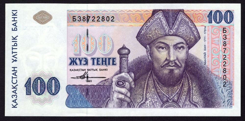 Kazakhstan - 100 Tengé 1993 - Pick # 13 - UNC