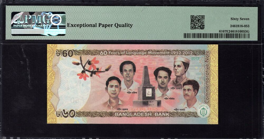 Bangladesh - 60 Taka 2012 - Pick # 61 - PMG 67 EPQ