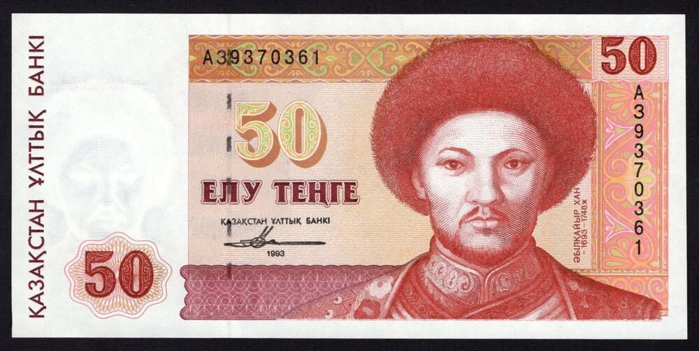 Kazakhstan - 50 Tengé 1993 - Pick # 12 - UNC