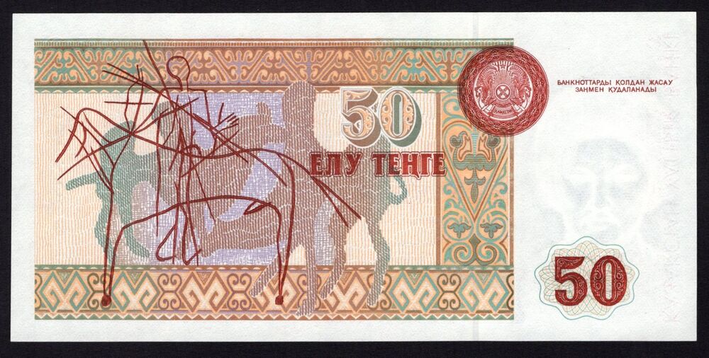 Kazakhstan - 50 Tengé 1993 - Pick # 12 - UNC