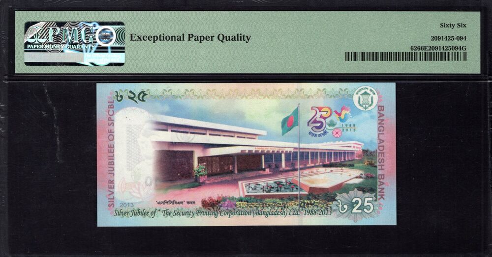 Bangladesh - 25 Taka 2013 - Pick # 62 - PMG 66 EPQ