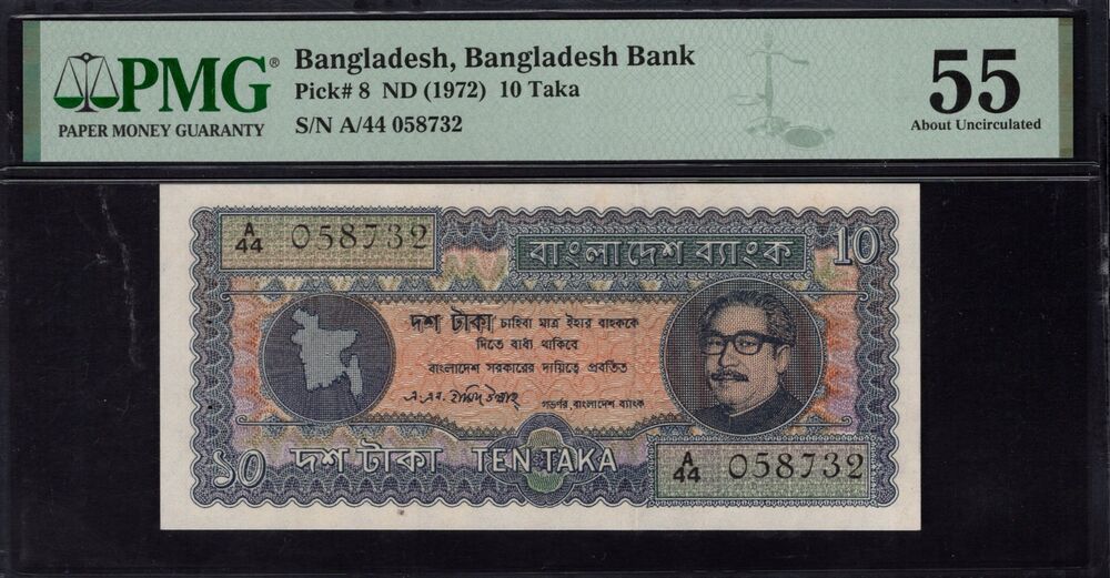 Bangladesh - 10 Taka 1972 - Pick # 8 - PMG 55