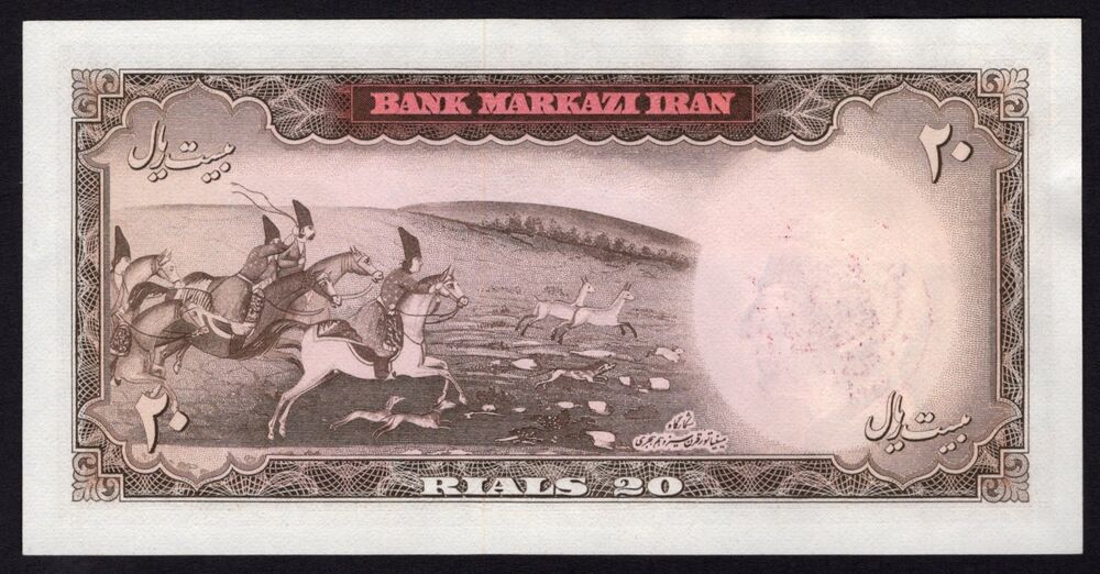 Iran - Special Issue, 20 Rials 1969 with stamp - Pick # 84 - UNC