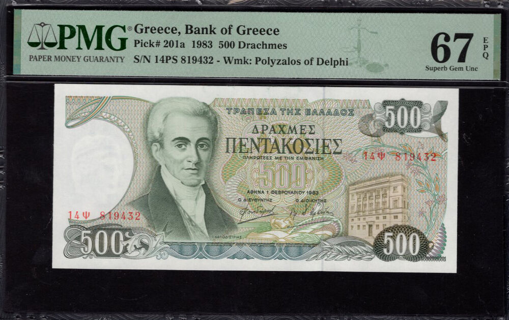 Greece - 500 Drachmes 1983 - Pick # 201a - PMG 67 EPQ
