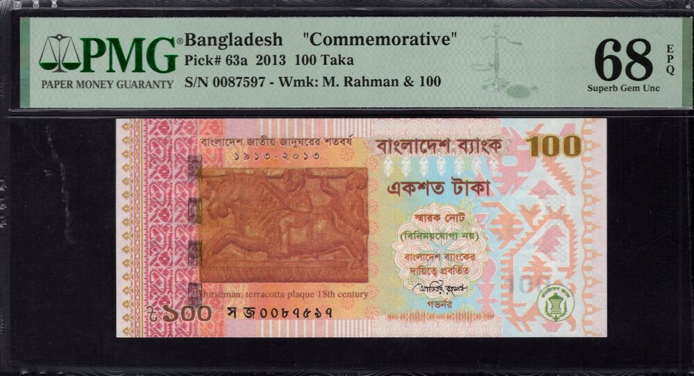 Bangladesh - 100 Taka 2013 - Pick # 63a - PMG 68 EPQ