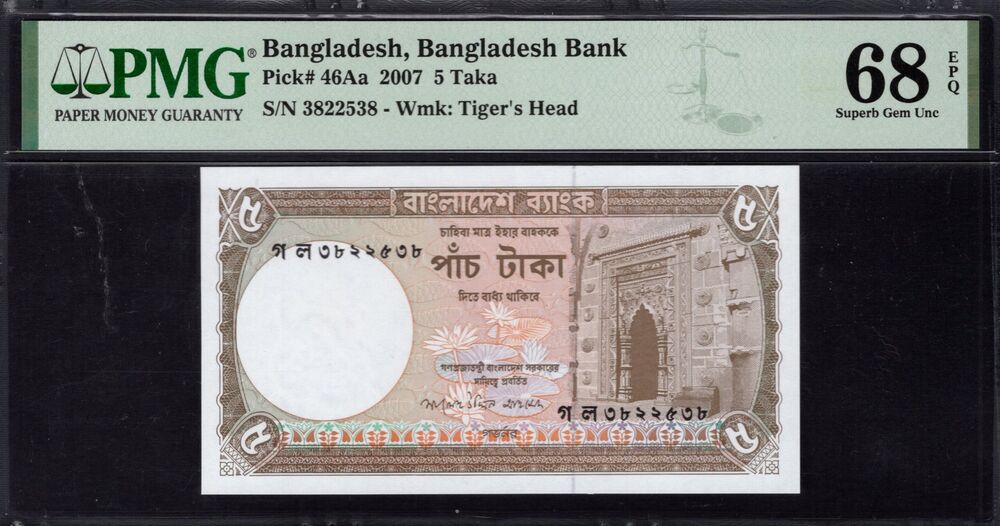 Bangladesh - 5 Taka 2007 - Pick # 46Aa - PMG 68 EPQ